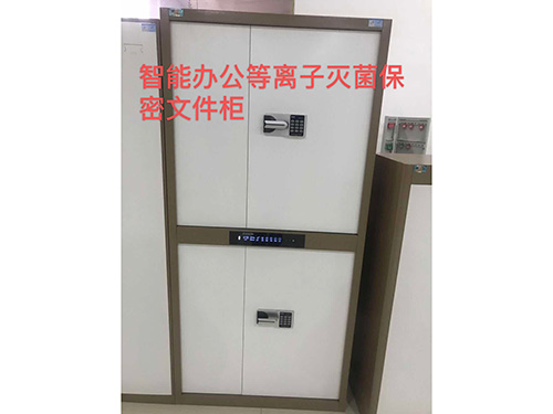等離子滅菌保密文件柜