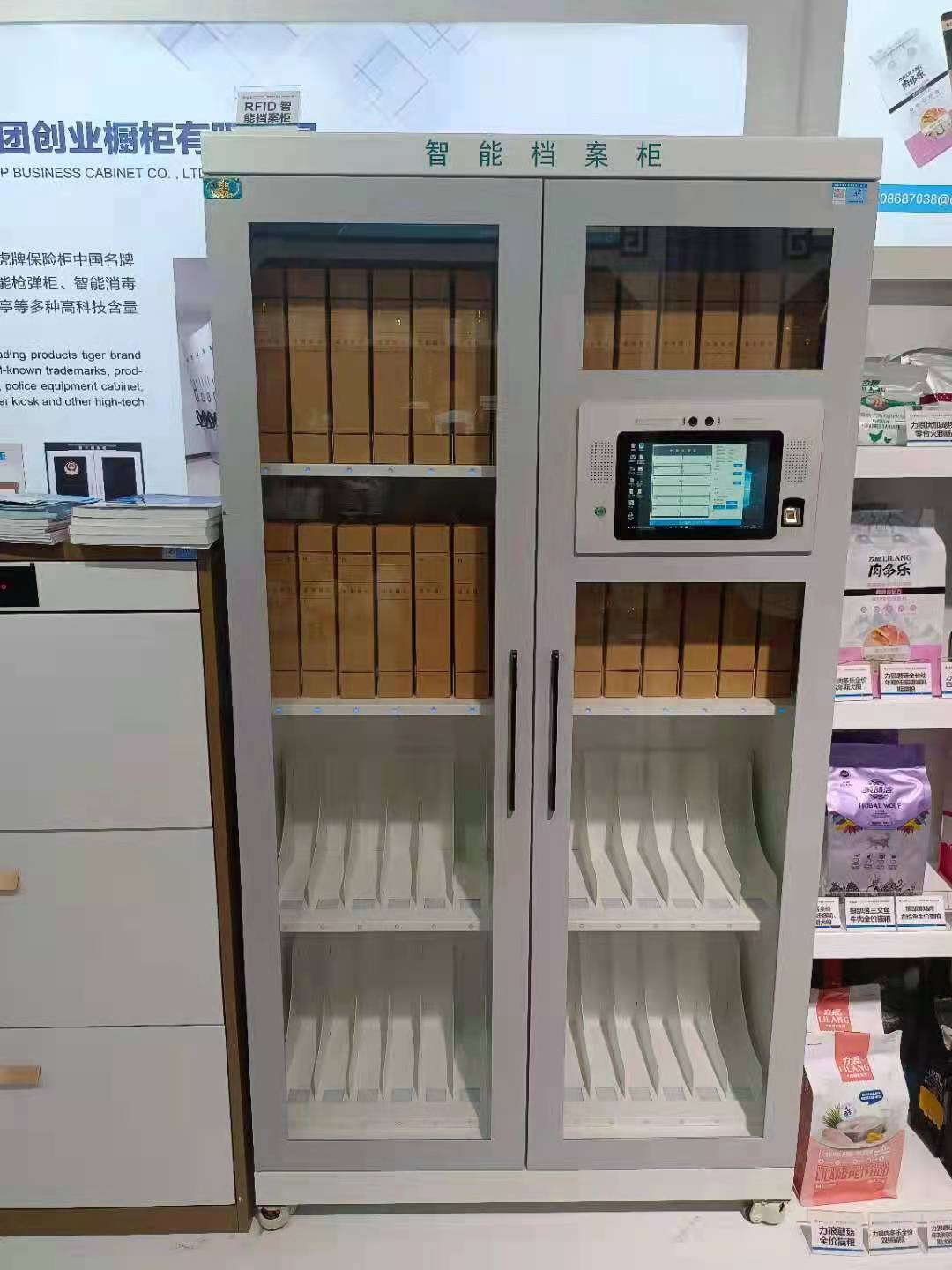 智能檔案柜