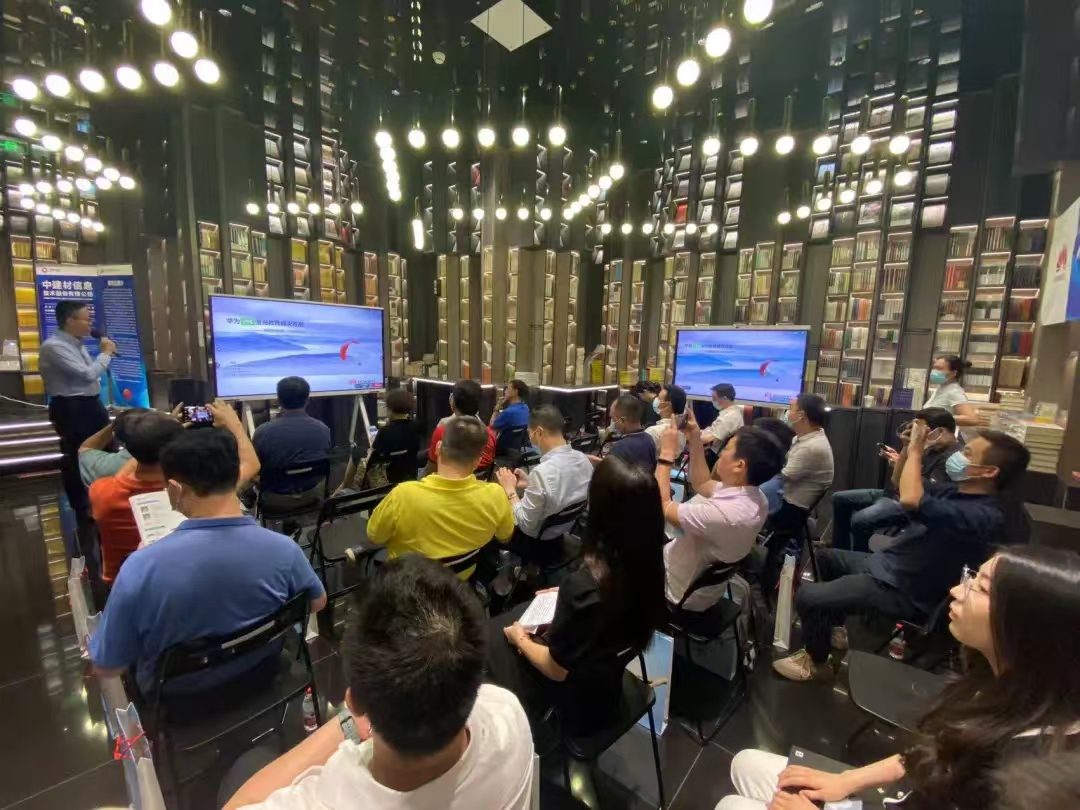 打造教育行業(yè)的數(shù)字化港灣，中建信息與生態(tài)伙伴合力推進(jìn)智慧教育新發(fā)展