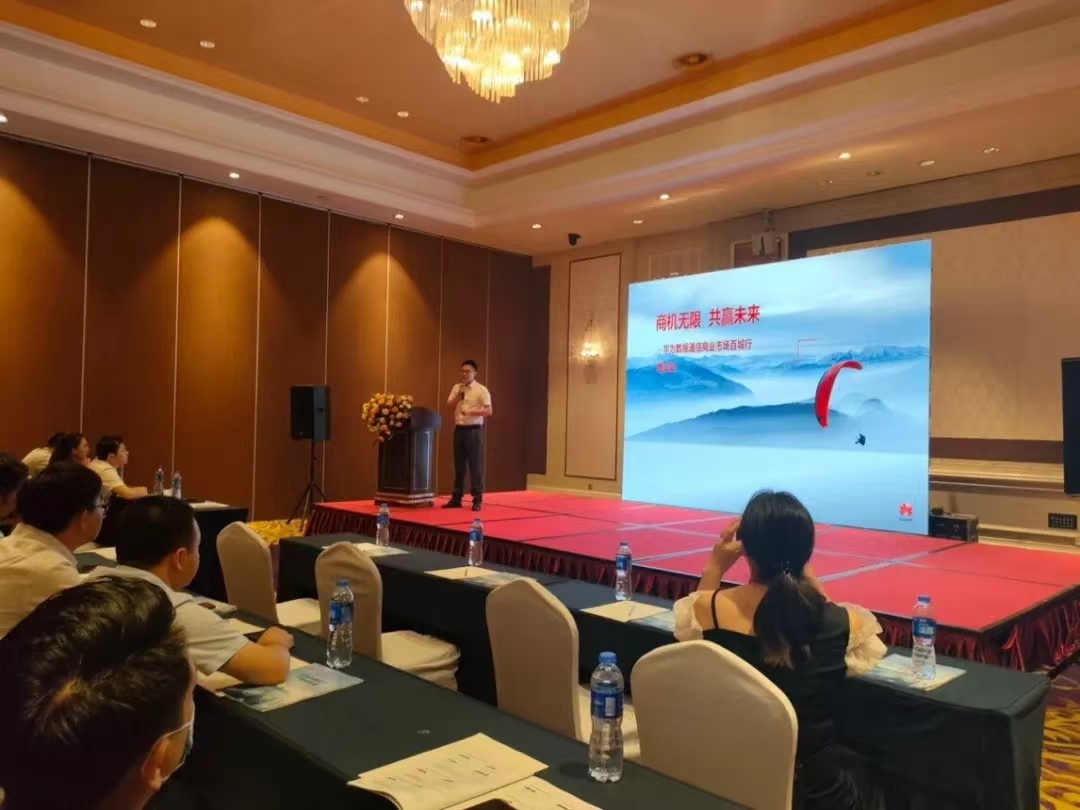 數(shù)據(jù)通信商業(yè)市場百城行 共享數(shù)字經濟無限商機