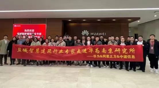 凝聚共識，讓樓宇建筑在數(shù)智引擎下煥發(fā)新生機