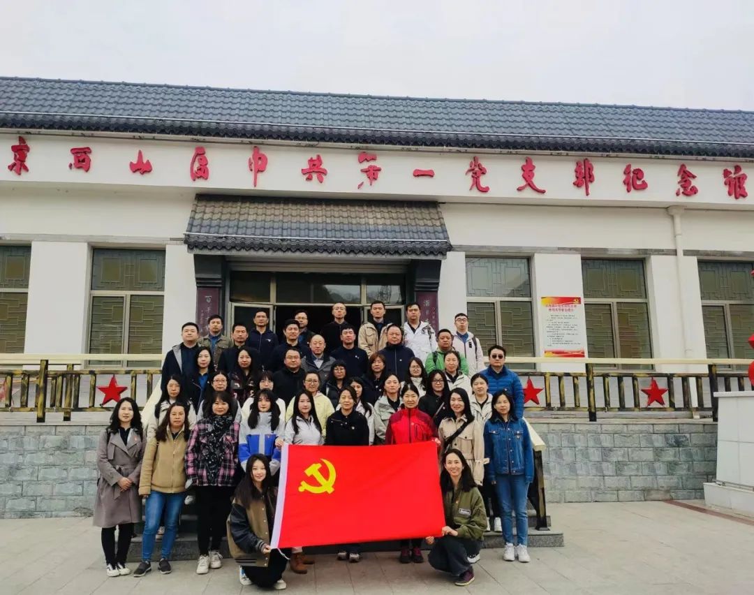 公司黨總支組織參觀京西山區(qū)中共第一黨支部紀(jì)念館暨“學(xué)思想 強(qiáng)黨性 重實(shí)踐 建新功”主題黨日活動